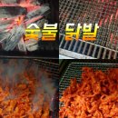 119닭발 이미지
