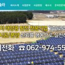 천광 태양광발전소 이미지
