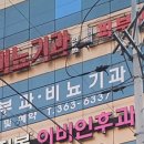 이종관비뇨기과의원