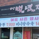 삼양백년짜장 네이버블로그