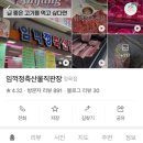 임꺽정 정육점 이미지