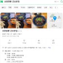 포동짬뽕군포