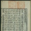 용비어천가 이미지