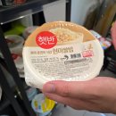 로데오25 송내로데오점 | 송내 교촌치킨 반반한마리(레드+허니갈릭) 배달 + 햇반 현미쌀밥 후기