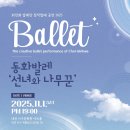 선녀와나무꾼 - 경주시 동남로 496-11 | 선녀와나무꾼