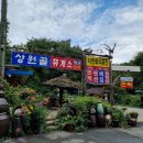 상원골민박 이미지