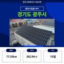 다그린태양광발전소 | 광주태양광 설치, 처음부터 끝까지 정진그린에너지와 함께