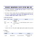 대한적십자사 혈장분획센터 - 15499 | 대한적십자사 혈장분획센터