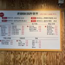춘향이호프
