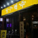 new 카페 스타일 퓨전떡 이미지