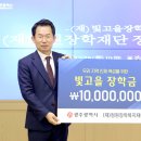정원장학복지재단 뉴스1