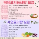 6-4 떡 제조 기능사 자격과정 이미지