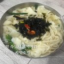 진분식 | 포항죽도시장 주차장, 씨앗호떡, 치즈호떡, 수제비골목 진분식 2번째방문후기 이제 3번은 없다