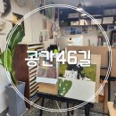 녹사평대로46길 이미지