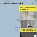 이문44 | 강동구 둔촌동역 올림픽파크포레온 29형 sh장기전세 입주청소와 줄눈시공 후기와 과정