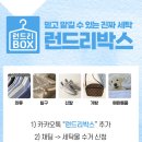 유보라세탁소 네이버블로그