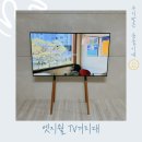 티비거치대 LG 55인치 엣지월 이젤TV 거치대 6개월 솔직후기