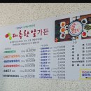 대추한알가든쌈고기