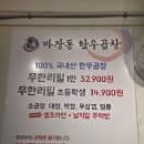 마장동곱창 | 연신내맛집 제대로 즐기고 온 마장동 한우곱창 재방문 후기