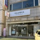 검단동행정복지센터(검단고교)(42445) | 인천답례떡 리오브케이크 검단 바나나설기 돼지떡바