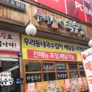 동이국수집 이미지