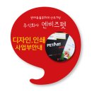 (주)엔비즈 네이버블로그