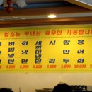 신창면옥 이미지