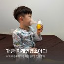 GS25 개금원룸점 | 개금미래소아과 1층 11월 1주 진료일정 45개월 아기 폐렴초기 기관지염 편도염 입원후기