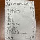 마라탕전문점 | 역삼역 마라의신 마라탕 마라샹궈 전문점 배달 후기