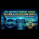 2025 기아 내비게이션 업데이트 방법 &amp; 차량번호 조회 꿀팁 이미지