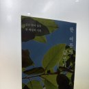 나도 기자 사진과 글로 기록하는 우리동네 이야기 | 나답게 살아가는 연습, 글쓰기라는 이름으로ㅣ이방인님 북토크 후기