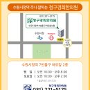 밝은덕한의원 이미지