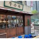 숙취해소 피로회복에 좋은 깊은맛 미나리향 가득한 종각역맛집 옥된장 종각점