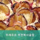 뚜레쥬르 복사골점 네이버블로그