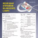 제피오만화학원