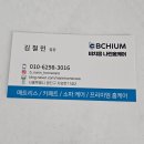김철민 | [비치움 나린홈케어] 광진구 매트리스청소 건식+습식+스팀 살균 후기