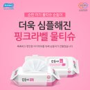 핑크라벨