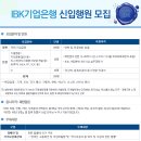 중소기업은행 채용 / 2014년 하반기 신입행원 채용공고 (~9/26 17시) 이미지