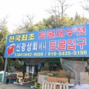 홍성새우젓상회 이미지