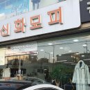 신화수선 이미지