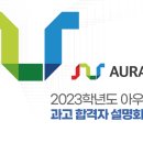 아우라에듀2학원