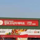 대구식자재마트 이미지