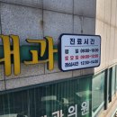 최성곤내과의원 이미지