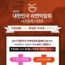 라면붐 이미지