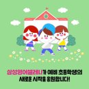 삼성영어한가람학원