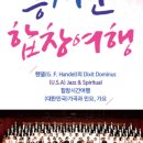 국립합창단의 흥겨운 합창여행 이미지