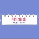 하루파출