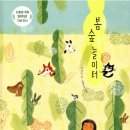 책+식물놀이터 이미지