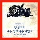 어떤게임즈 | #58. 추리게임 미스터리 파티 머미 | 몇 번이고 푸른 달에 불을 붙였다 머더미스터리 6인 후기