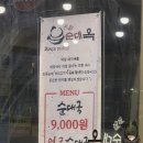 응암 &#39;순대옥&#39;, 얼큰 순대국 특 후기